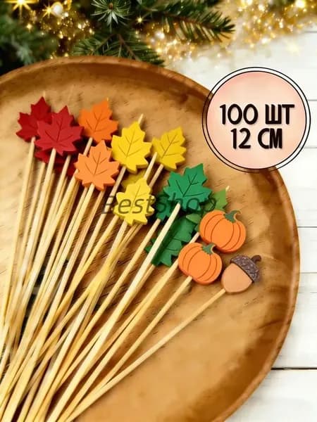 Шпажки для канапе, 12 см