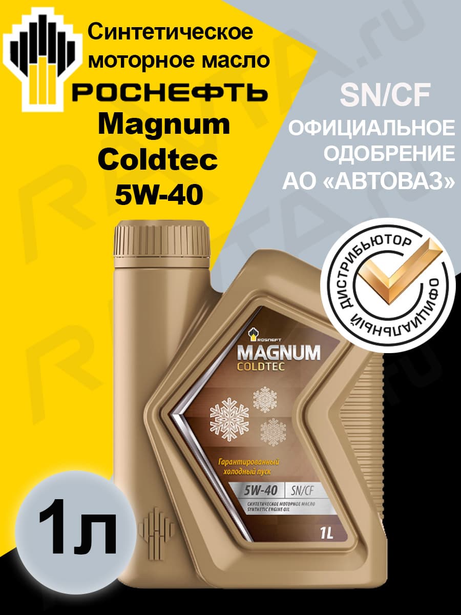 Rosneft MAGNUM COLDTEC 5W-40 Масло моторное, Синтетическое, 1 л