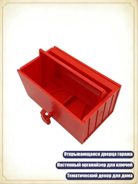 Пластиковый настенный держатель для ключей в форме гаража с открывающейся дверью, красный