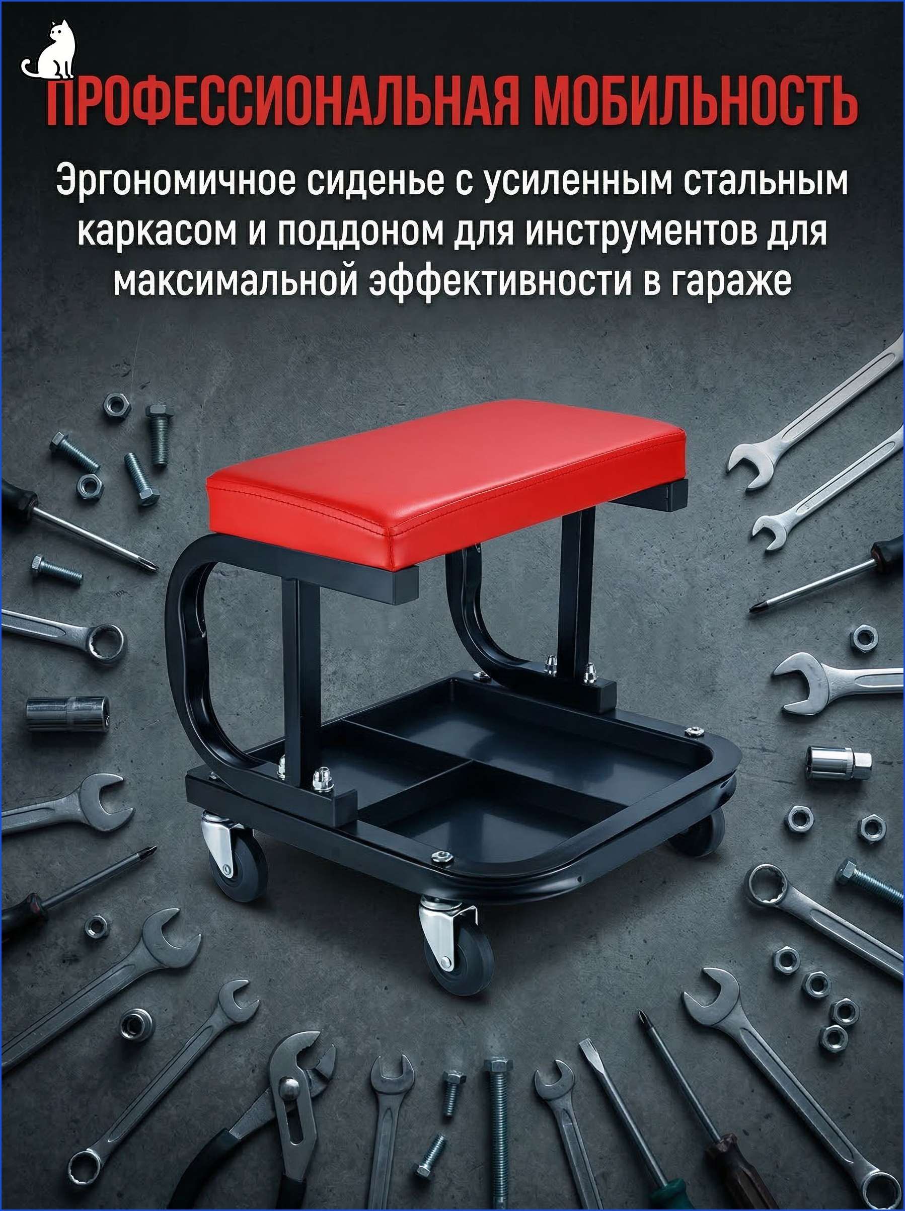 Мобильный ремонтный стул без ящика, красный PU кожаный сиденье, черная металлическая рама