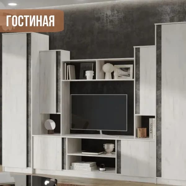 Гостиная Атлантида 5, крафт белый/бетон темный, арт.MF-000096363