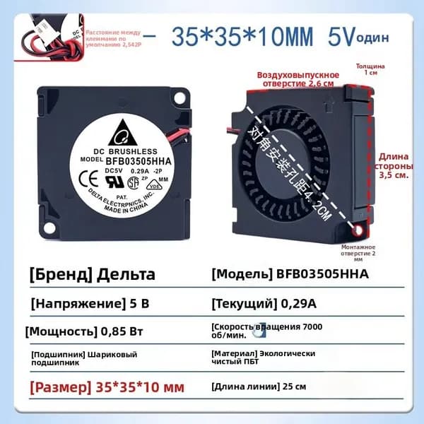 Турбовентилятор Delta BFB03512HHA 5V 12V 24V 35*35*10MM 3.5CM Двухшариковый Подшипник