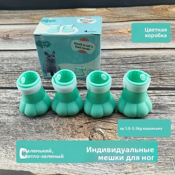Носки для лап кошек купания светло-зеленый S
