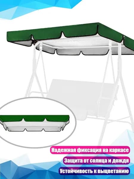 Аксессуары для качели,3х3см
