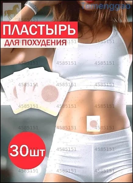 Пластырь для похудения