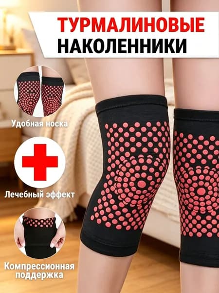 Защита колена