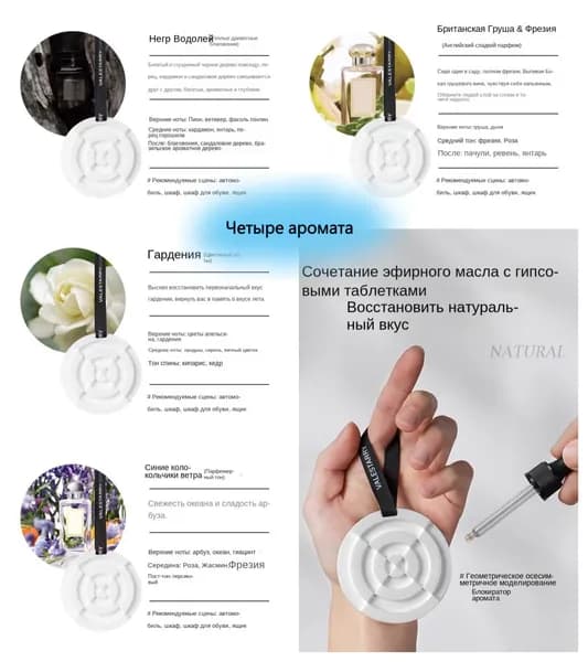 Саше для шкафа ароматическое