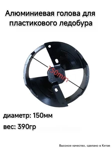 Шнек ледобура