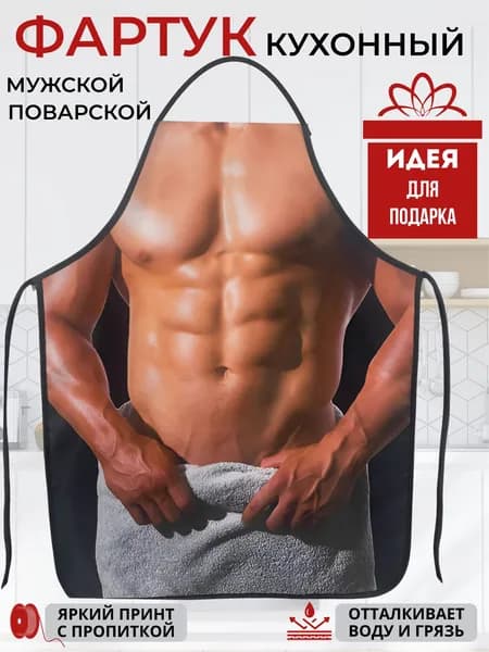 Kitchenfun Фартук кухонный  1шт, Полотенце