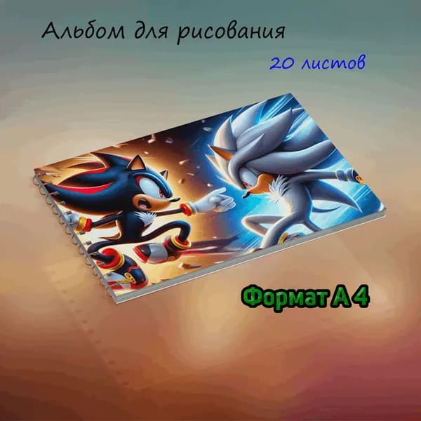 Альбом Живопись, Рисование A4 1 шт., листов: 20
