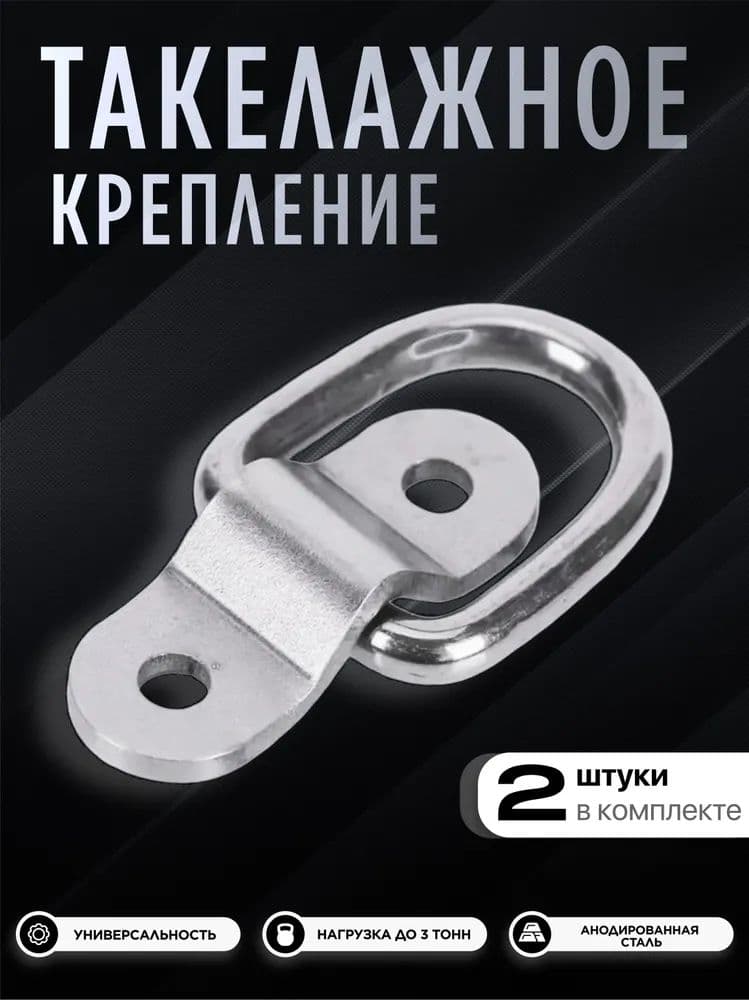 Запчасти для прицепа, 2 м, нагрузка до 30 т, 2 шт.