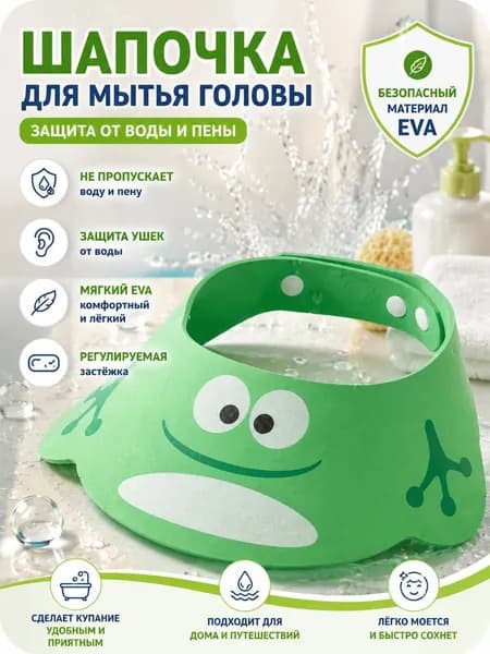Регулируемый Детский защитный козырек для мытья головы