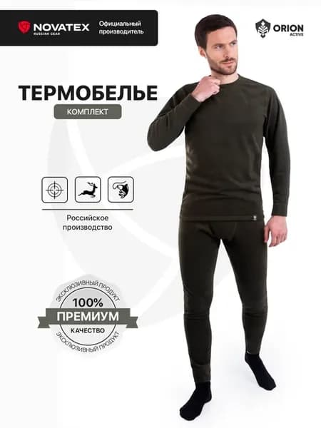 термобелье первого слоя Пегас
