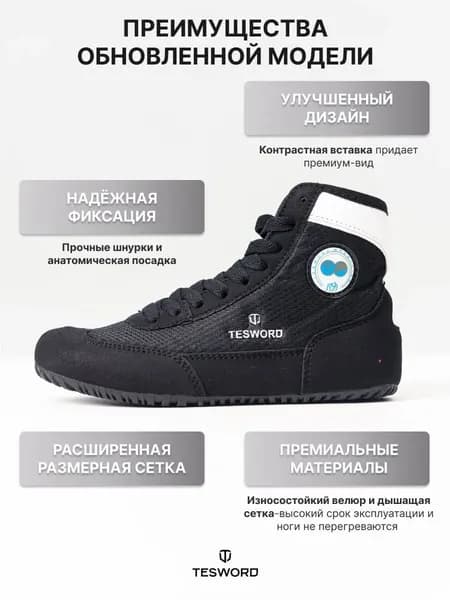Борцовки