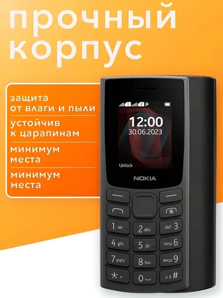 Nokia Мобильный телефон Nokia 105 кнопочный телефон. Мобильный кнопочный телефон Nokia 105 (2023). Английская клавиатура, русский язык, черный, серый
