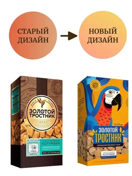 Сахар ЗОЛОТОЙ ТРОСТНИК нерафинированный тростниковый в кубиках 400г