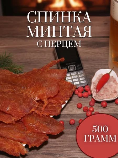 Спинка (филе) минтая с перцем
