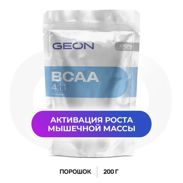 GEON Аминокислотный комплекс BCAA 4:1:1 200 гр.