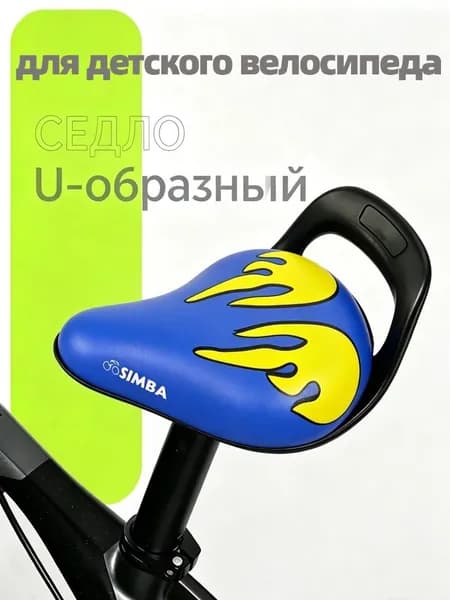 Удобное сиденье для детского велосипеда из полиуретана с металлическим каркасом, синее