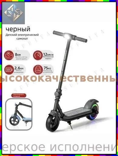 Электросамокат FUDt_3919014988-AmQU, черный