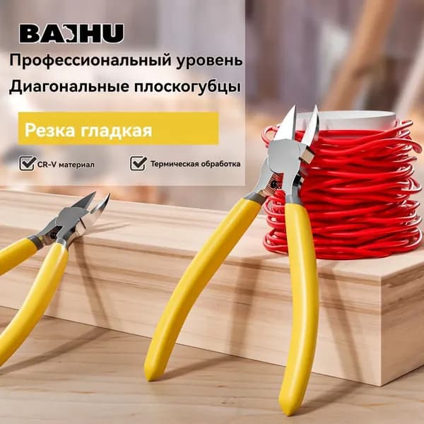Бокорезы 120 мм усиленные кусачки для проволоки проводов саморазжимающиеся антискользящие рукоятки