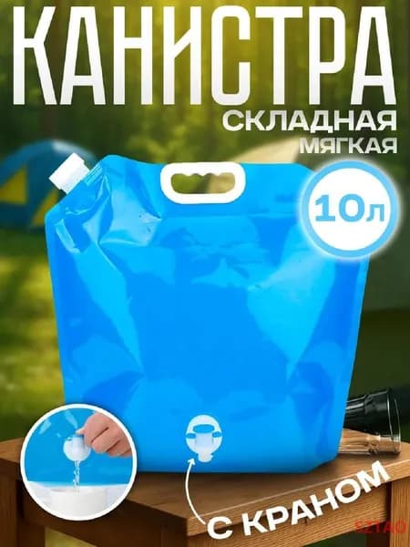 Канистра для воды SZTAO
