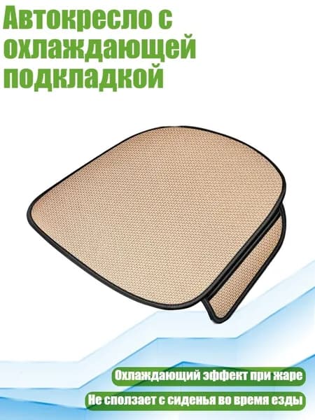 Теплоизоляция автомобильная