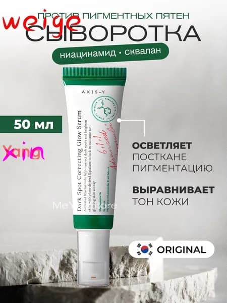 Сыворотка для ухода за кожей Антивозрастной уход, 50 мл