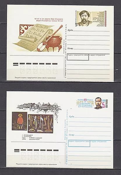 1991 ПКсОМ СССР 2 штуки 227+228