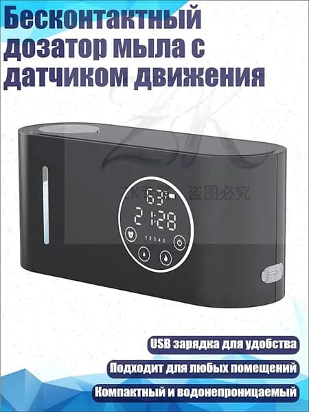 Бесконтактный дозатор мыла с датчиком движения, Черный - Пузырьковая модель