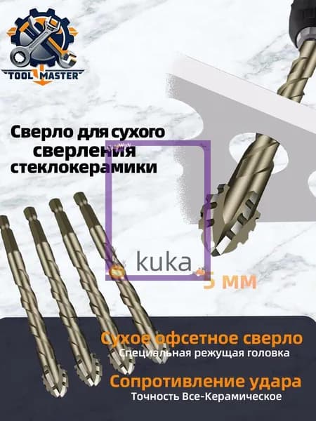 5 мм Четырёхлезвийное зубчатое эксцентриковое сверло для шуруповерта; длинное сверло по дереву и бетону 1 шт