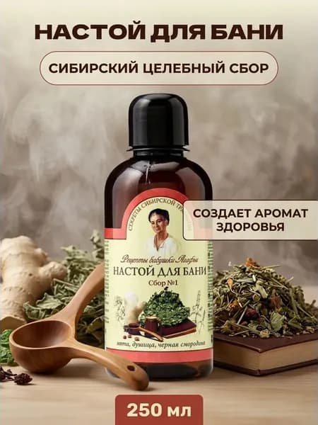 Рецепты бабушки Агафьи Ароматизатор для бани, 250 мл