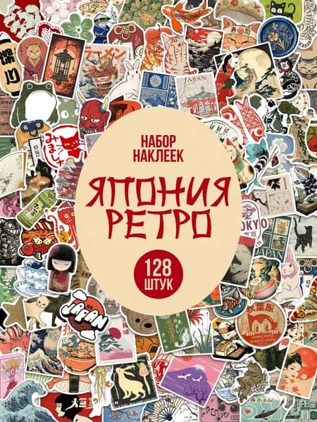 Наклейки для скрапбукинга Япония ретро, винтаж, эстетика