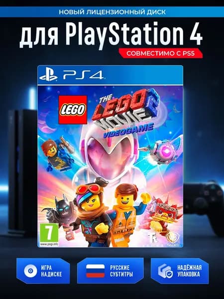 Игра LEGO Movie 2 Videogame (PlayStation 4, PlayStation 5, Русские субтитры)