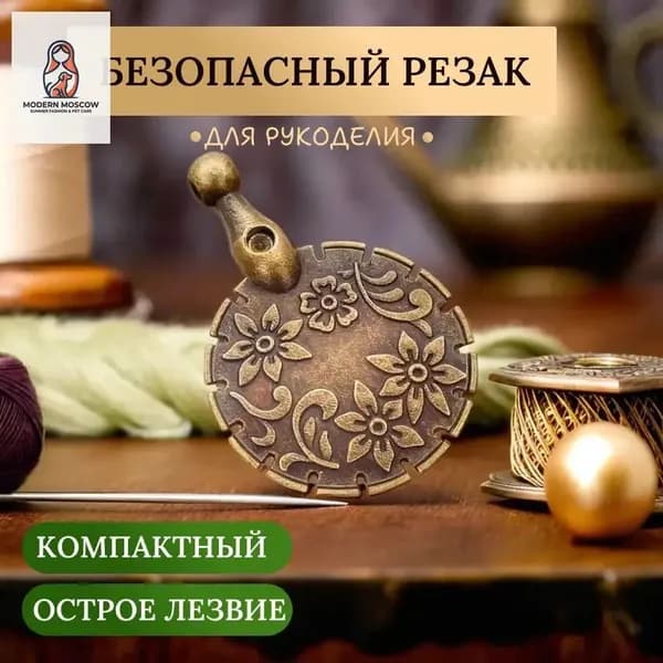 Ножницы