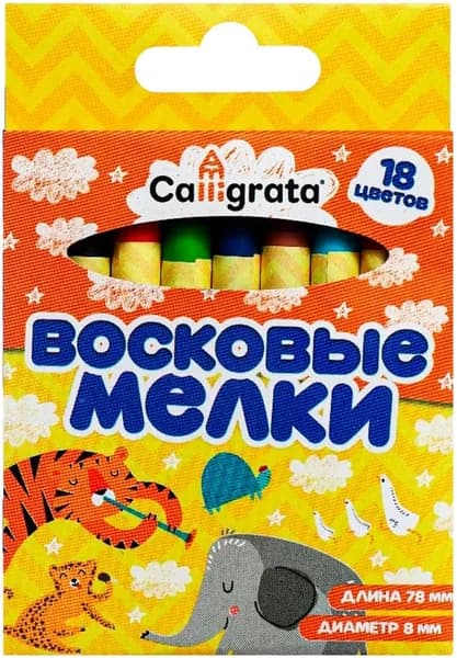 Карандаши восковые Calligrata, набор из 18 цветов в картонной коробке, 93х8 мм, цветные мелки для рисования и детского творчества