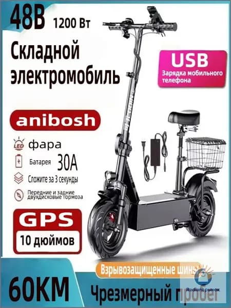 Электровелосипед 2024, 1200 Вт