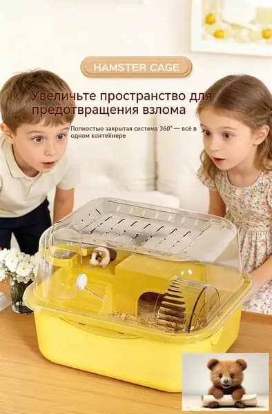 Удобная переноска для грызунов с практичной ручкой, эксклюзивный дизайн