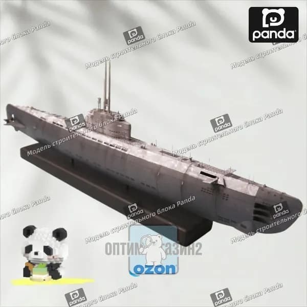 Германия U-2536 U-boot Type XXI Подводная лодка, 1:200, бумажная модель, ручная работа, любитель военного дела