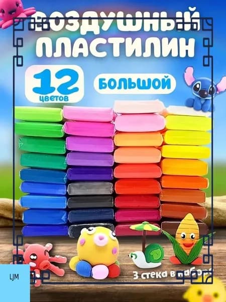 Пластилин воздушный набор 12 цветов, в упаковке-мешке, с инструментами для творчества, сверхлёгкий!