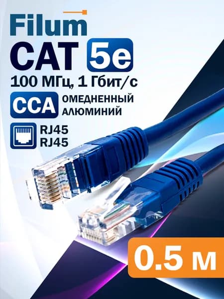 Патч-корд 0.5м, U/UTP Filum кат. 5e, интернет кабель, FL-U5-0.5M-BL, синий