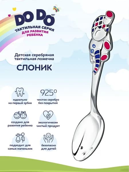 Ложка для кормления серебряная детская чайная АргентА "Слоник" 925 пробы с розовой эмалью в подарочном футляре