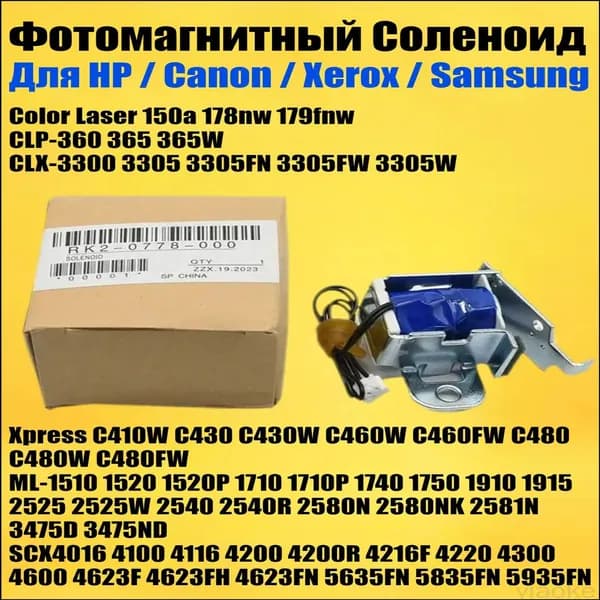 Расходник для печати, совместимый, Белый (white), 1 шт