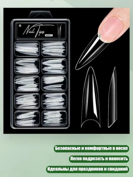 Типсы для наращивания