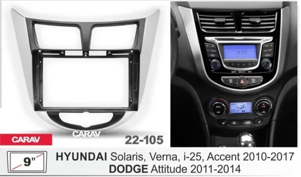Переходная рамка HYUNDAI Accent, Solaris, i25, Verna 2010-2017; DODGE Attitude 2011-2014 на 9 дюймов