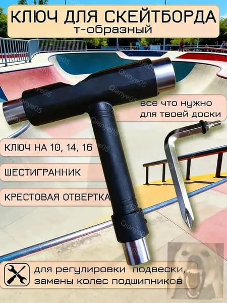 Держатель телефона для самоката