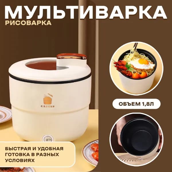 Мультиварка-скороварка Slow Cooker