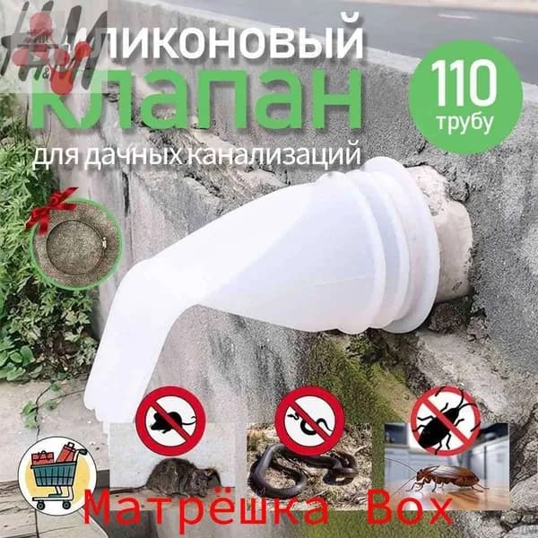 Элемент канализации