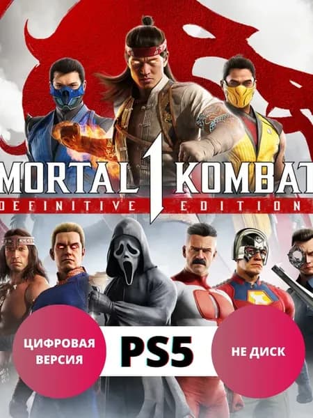 Mortal Combat 1 PS5