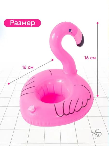 Подстаканник надувной Фламинго / подстаканник для бассейна. Набор 2 шт. Размер 16х16 см. Цвет розовый